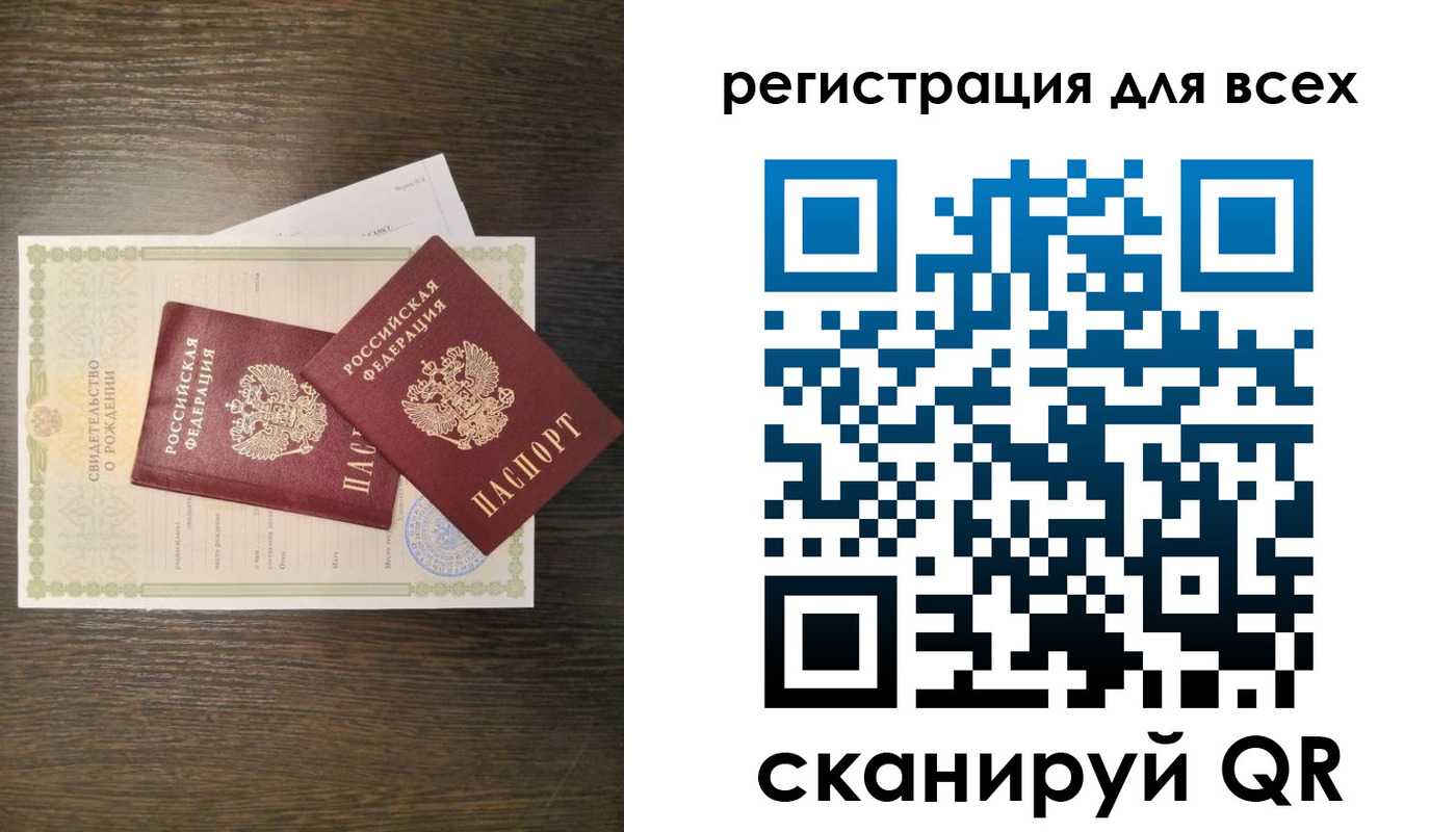 прописка поиск в Северобайкальске