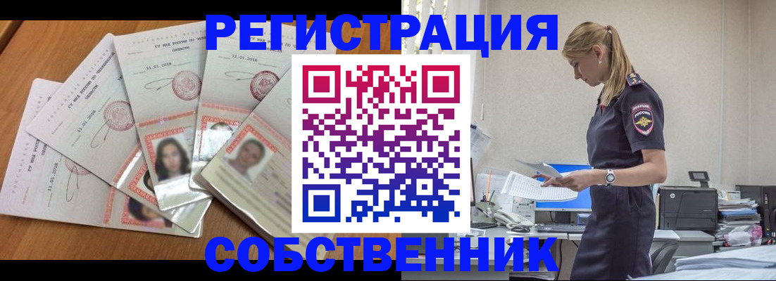 временная регистрация надежно в Северобайкальске