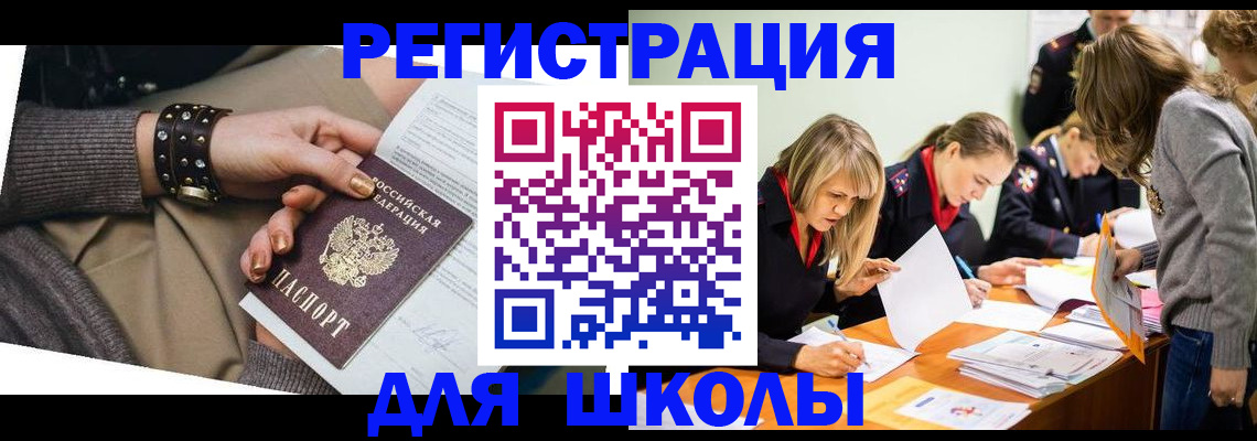 прописка от собственника в Северобайкальске